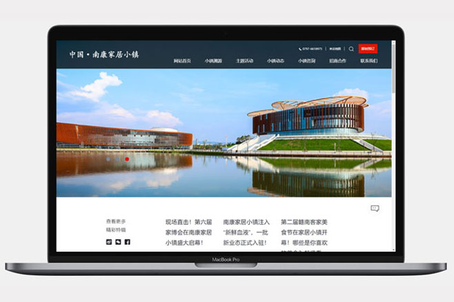 南康家居特色小鎮(zhèn)