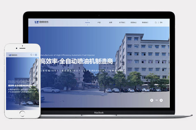 藍(lán)威自動(dòng)化