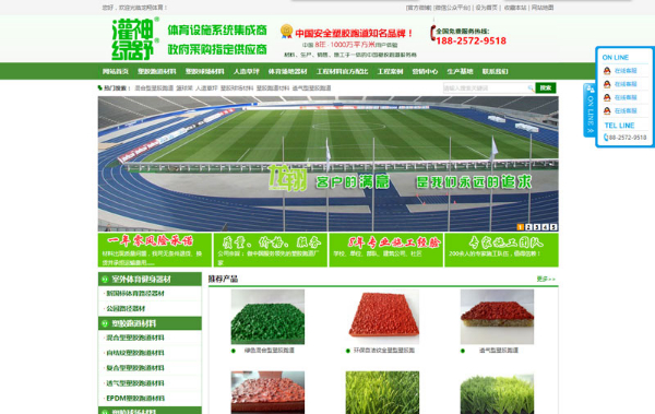 中國體育跑道廠家