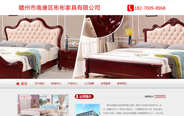 贛州市南康區彬彬家具有限公司