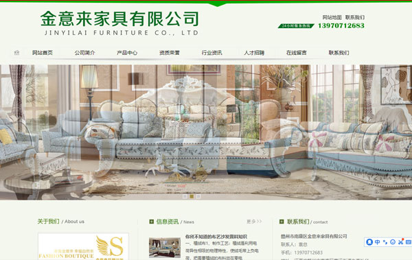 贛州市南康區金意來家具有限公司