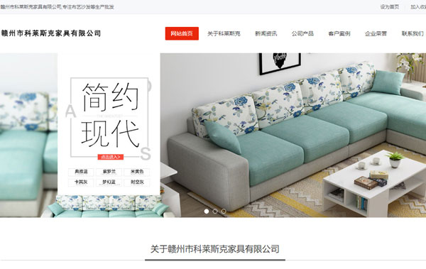 贛州市科萊斯克家具有限公司